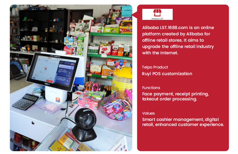 Telpo-customization-POS-machine-for-Alibaba